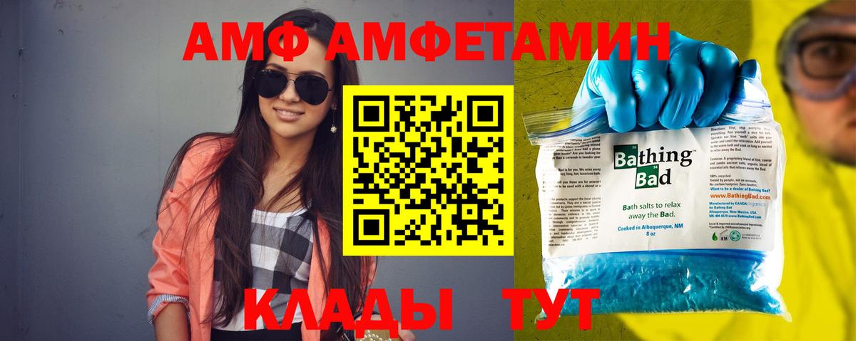 Amphetamine  Amphetamine Розовый  Вход с VPN  Гай 