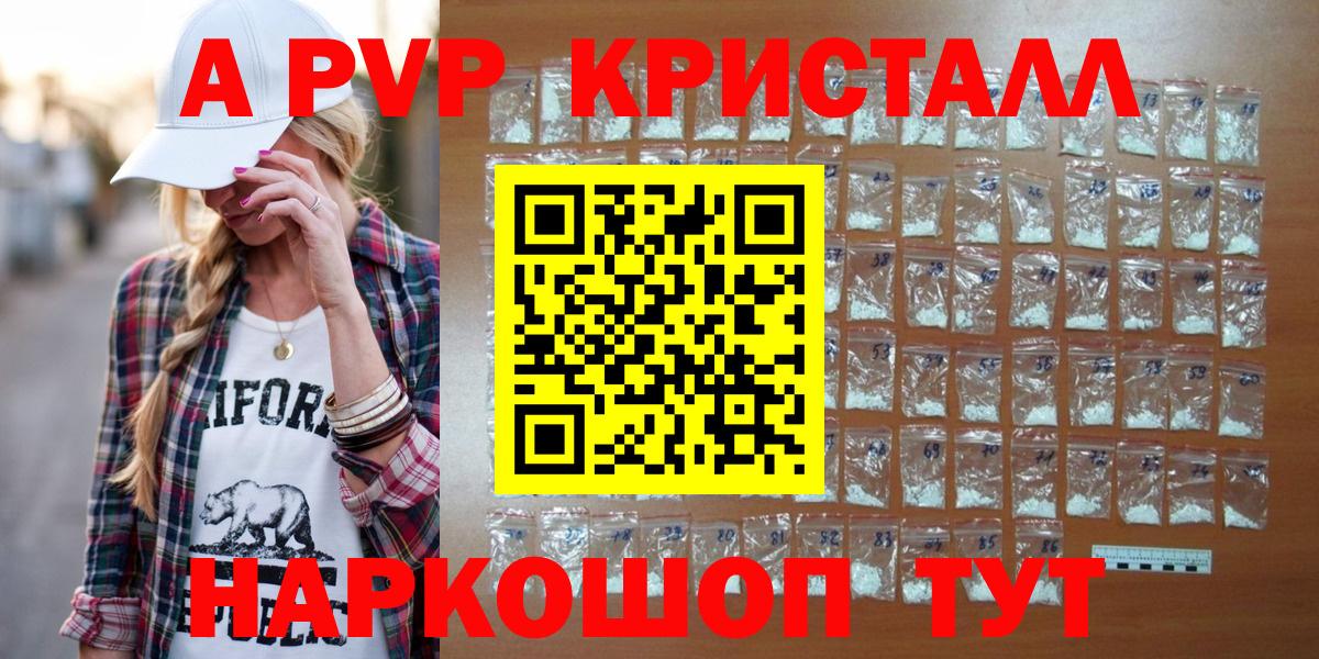 Гай  A PVP  Вход с VPN  A PVP VHQ  A-PVP Соль  Alpha-PVP Crystall 