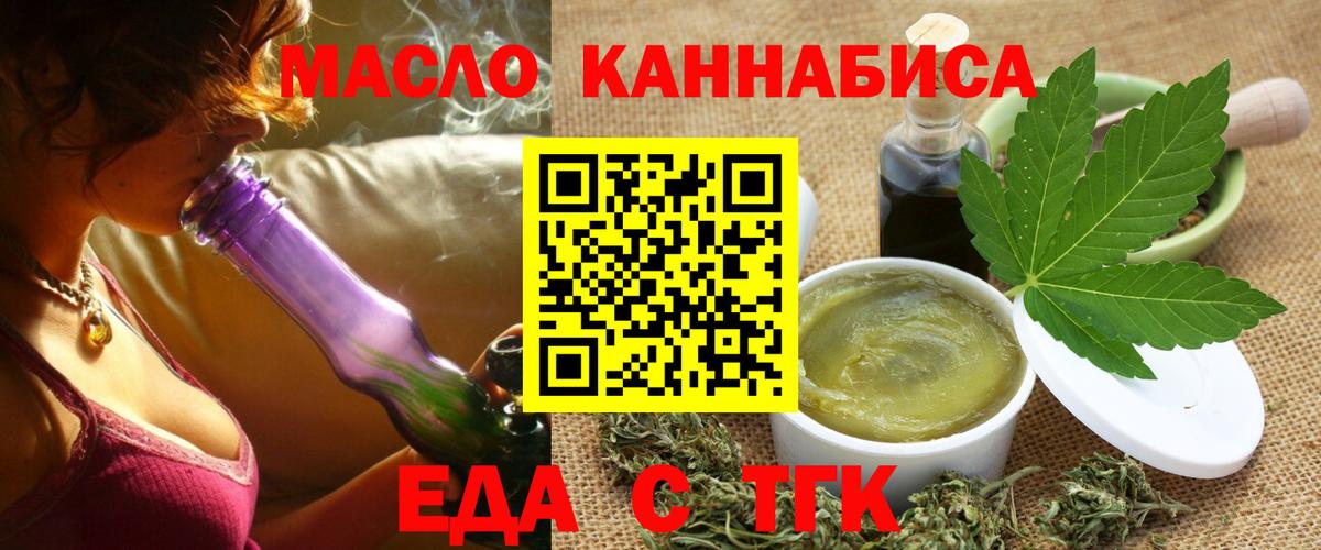 Cannafood конопля  Вход с VPN  Гай 