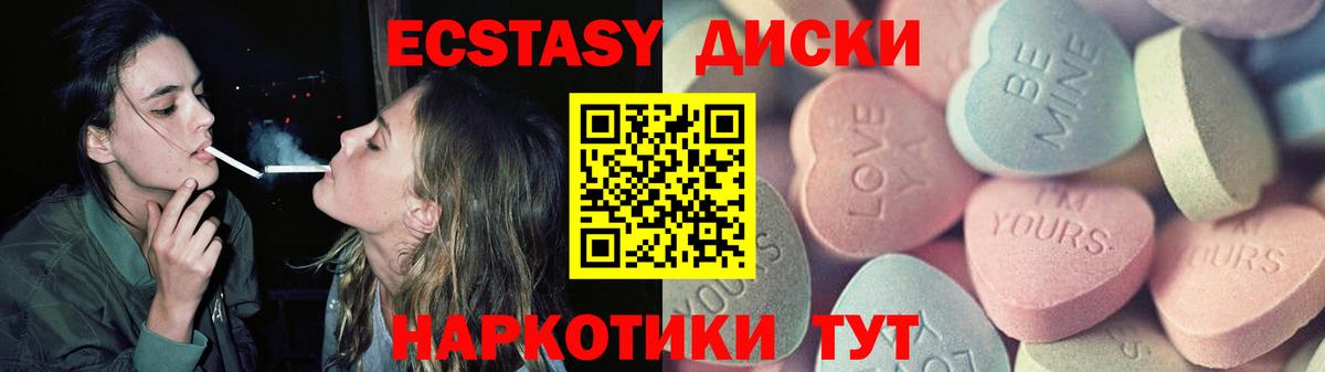 Экстази mix  Вход с VPN  ЭКСТАЗИ  Гай  Ecstasy Cube 