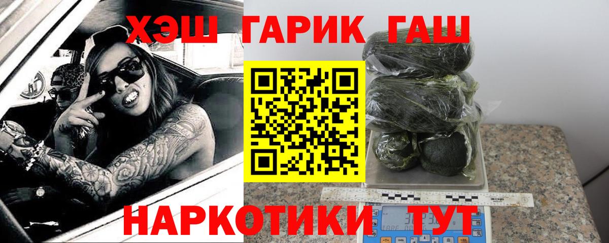 Гашиш Premium  Вход с VPN  Гай 