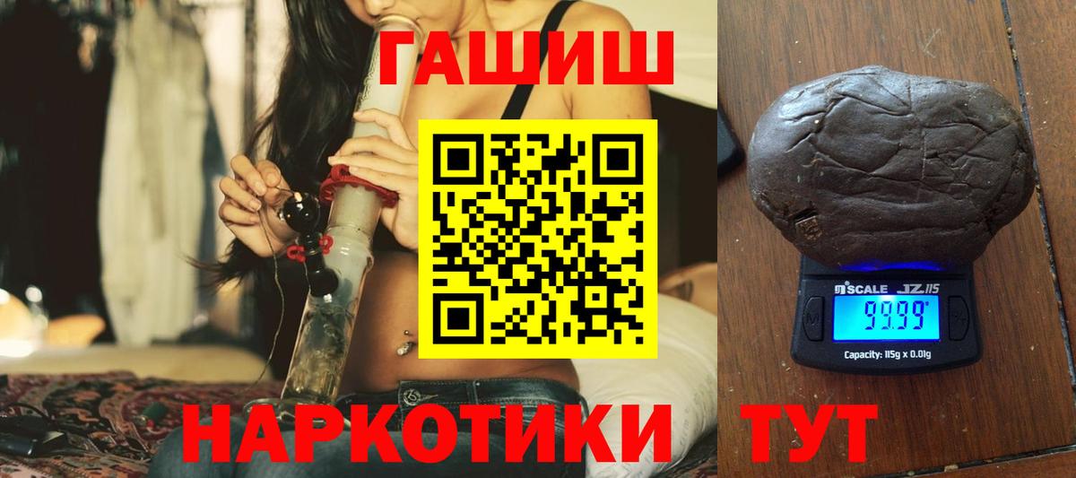 ГАШ hashish Гай
