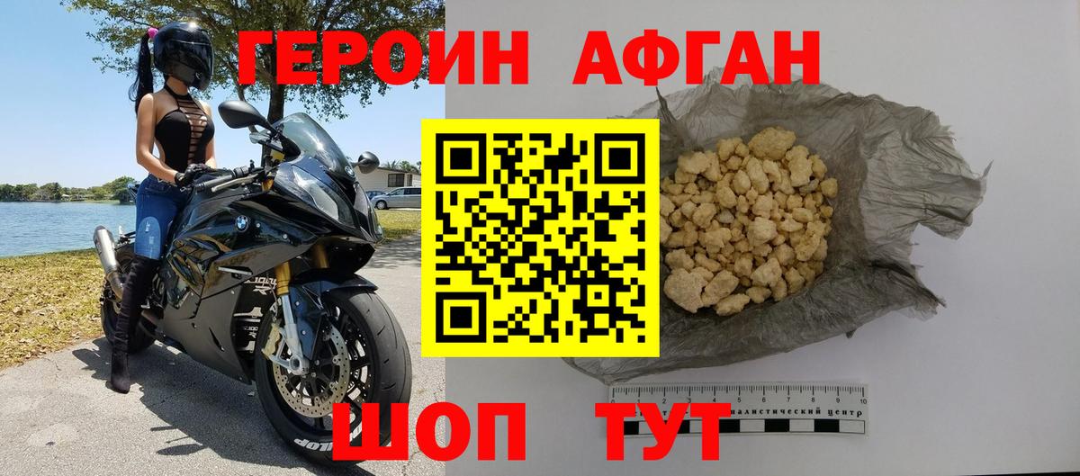 Гай  Героин хмурый  Вход с VPN 