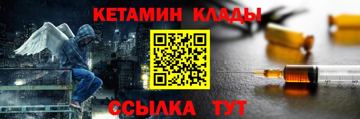 КЕТАМИН ketamine  Кетамин ketamine  Гай  Вход с VPN 