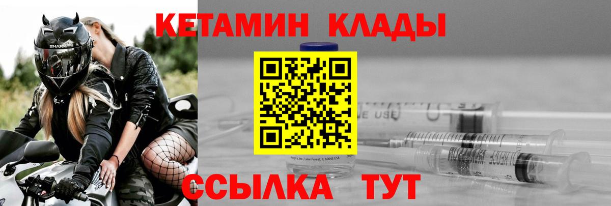 КЕТАМИН ketamine Гай