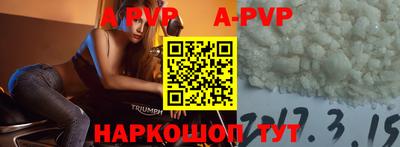 а пвп мука Шебекино
