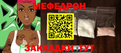 мефедрон мука Янаул