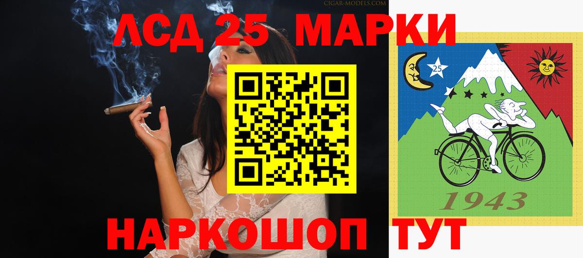 LSD-25 экстази кислота Гай