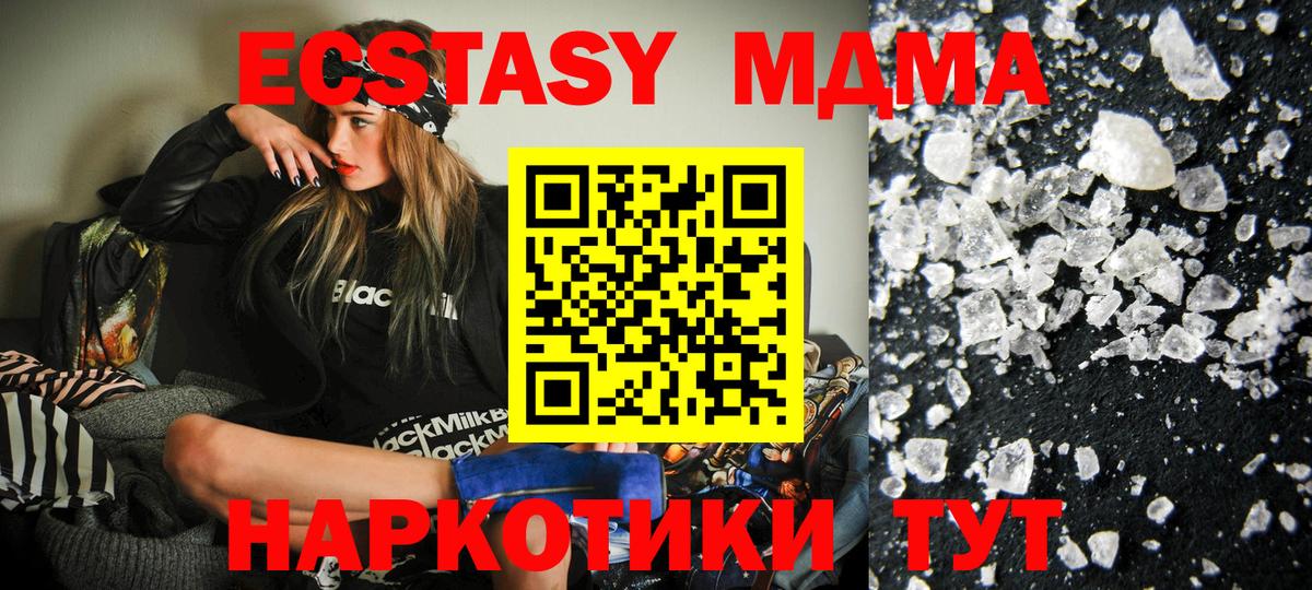 МДМА VHQ  MDMA Molly  Вход с VPN  Гай 