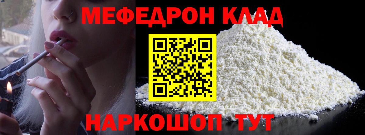 МЕФ кристаллы Гай
