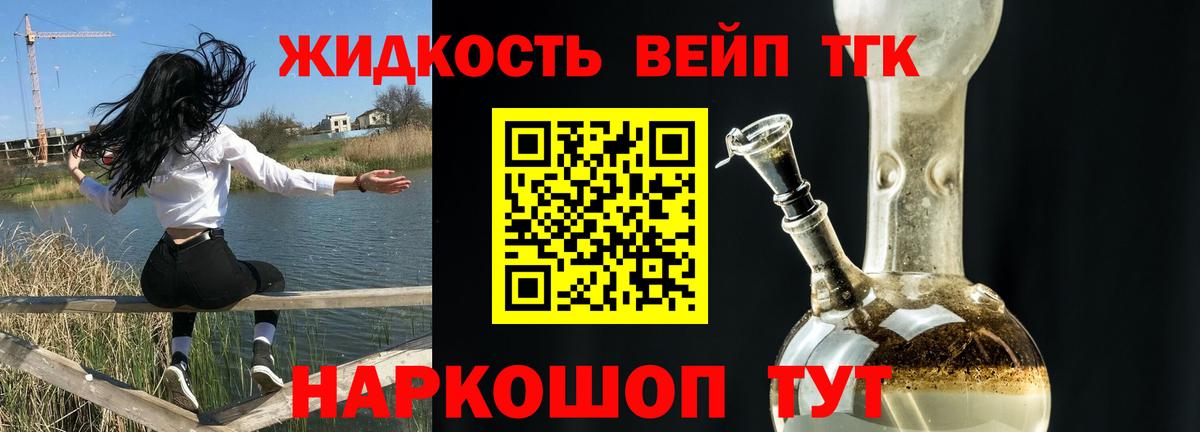 ТГК гашишное масло Гай
